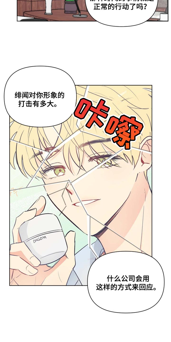 第61章：协商7