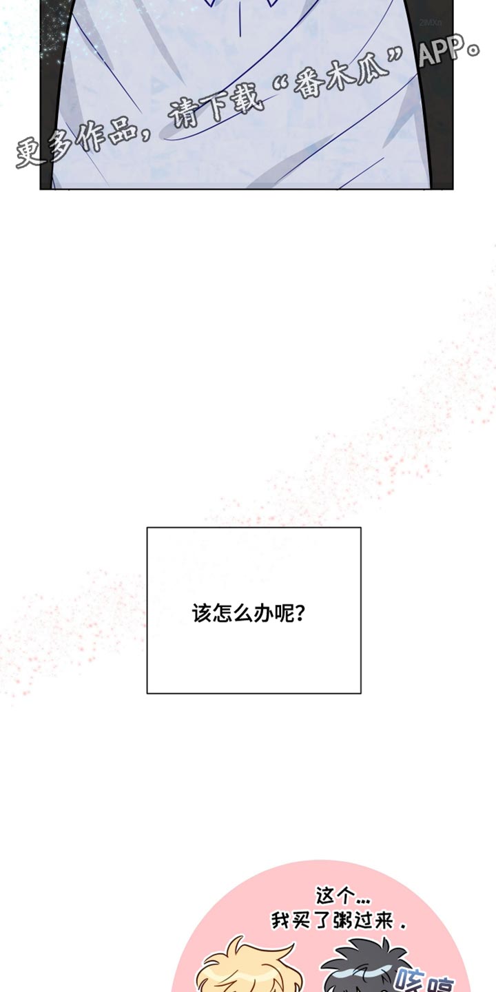 第85章：该怎么办呢？28