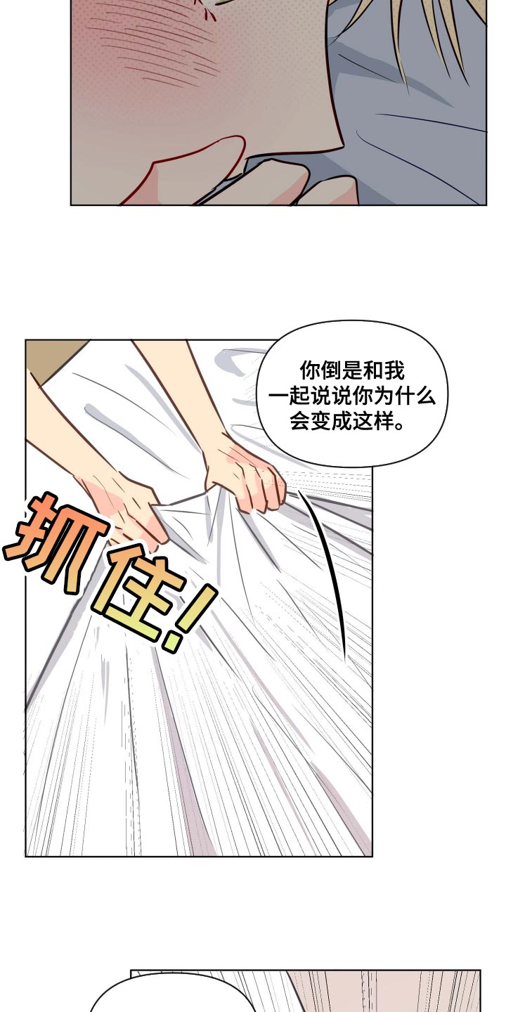 第59章：对我笑一下11