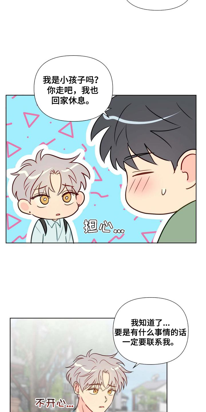 第66章：分明知道11