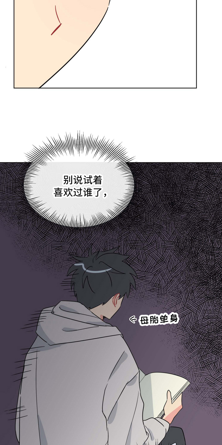 第8章：想法16