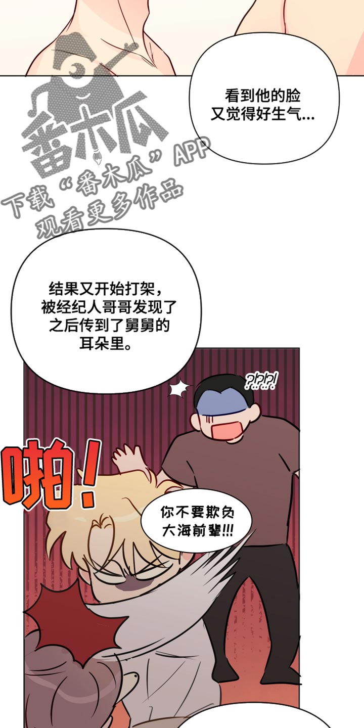 第99章：非常喜欢你【完结】15
