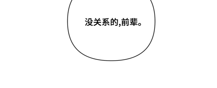 第40章：没关系的19