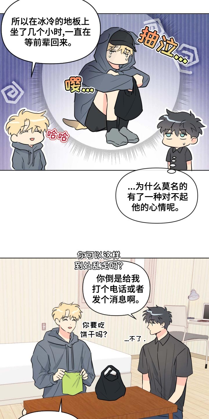 第55章：我该怎么办11