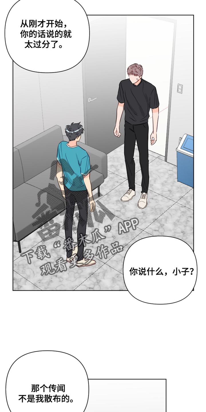 第90章：撒谎18