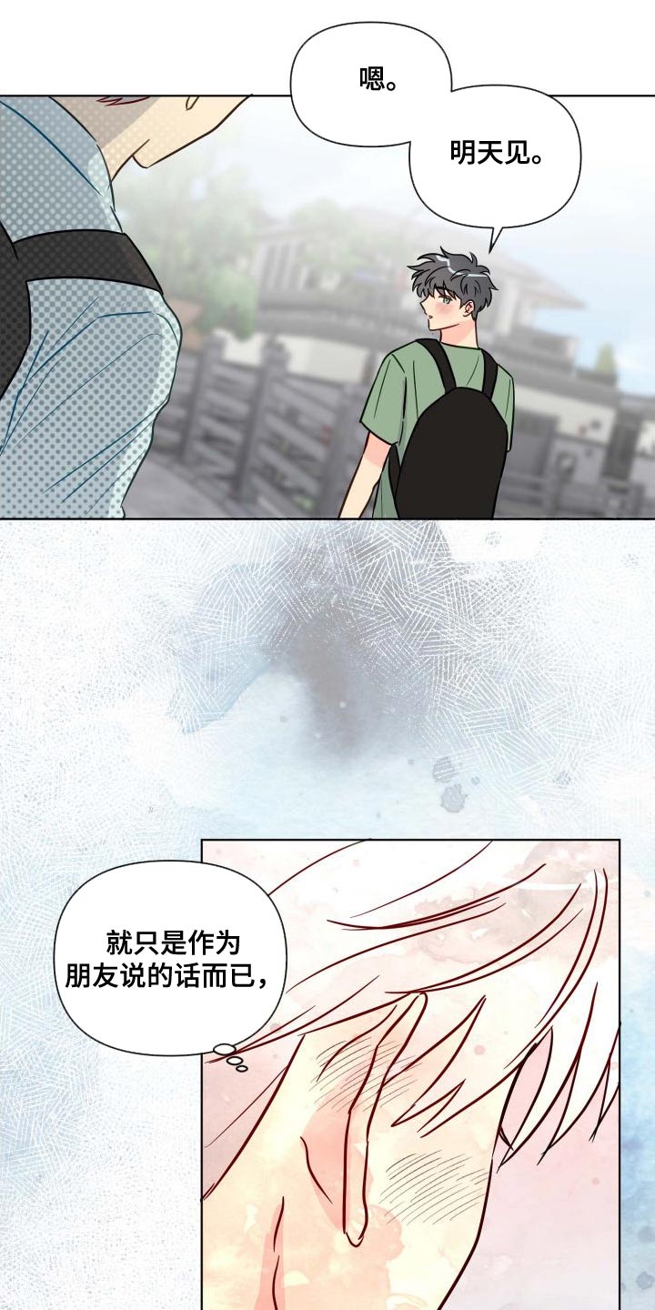 第66章：分明知道16