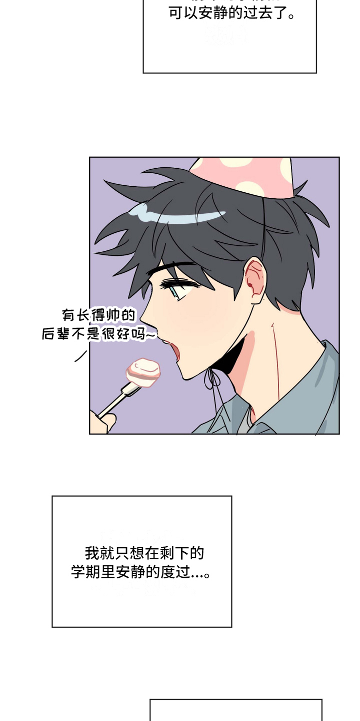 第2章：复学6