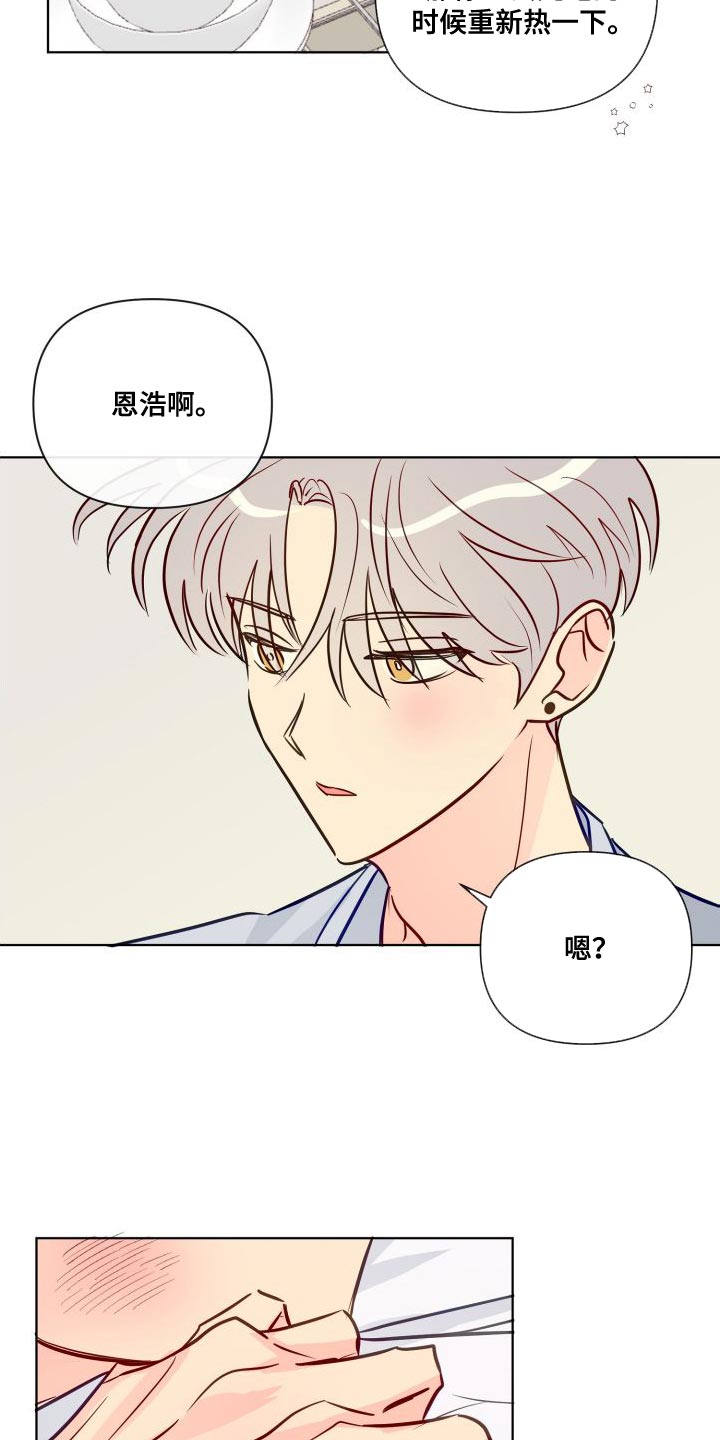 第70章：要和我试试看吗13