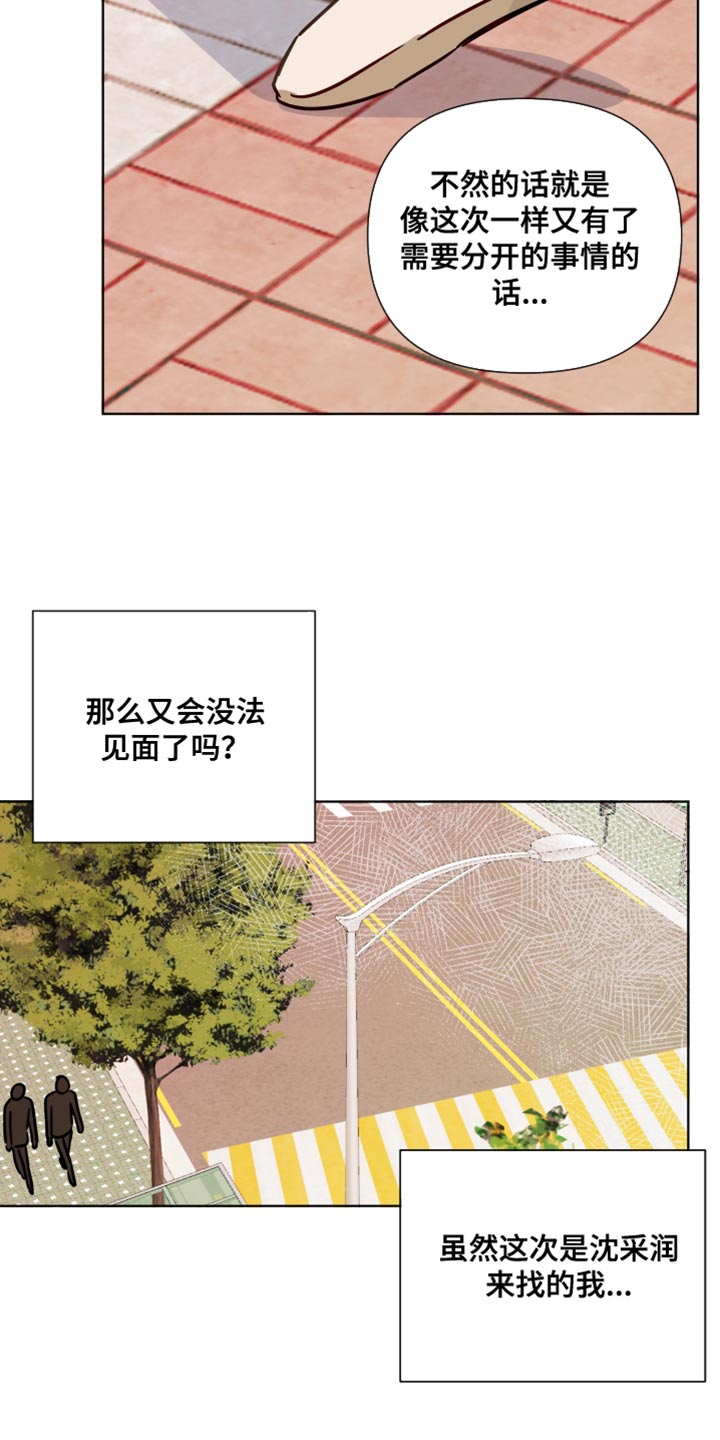 第85章：该怎么办呢？20