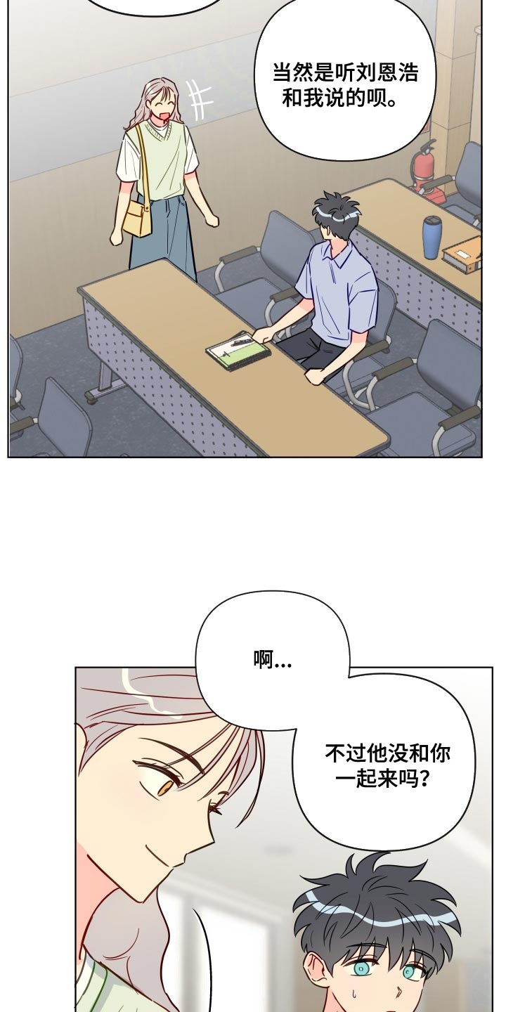 第84章：失恋的痛苦18