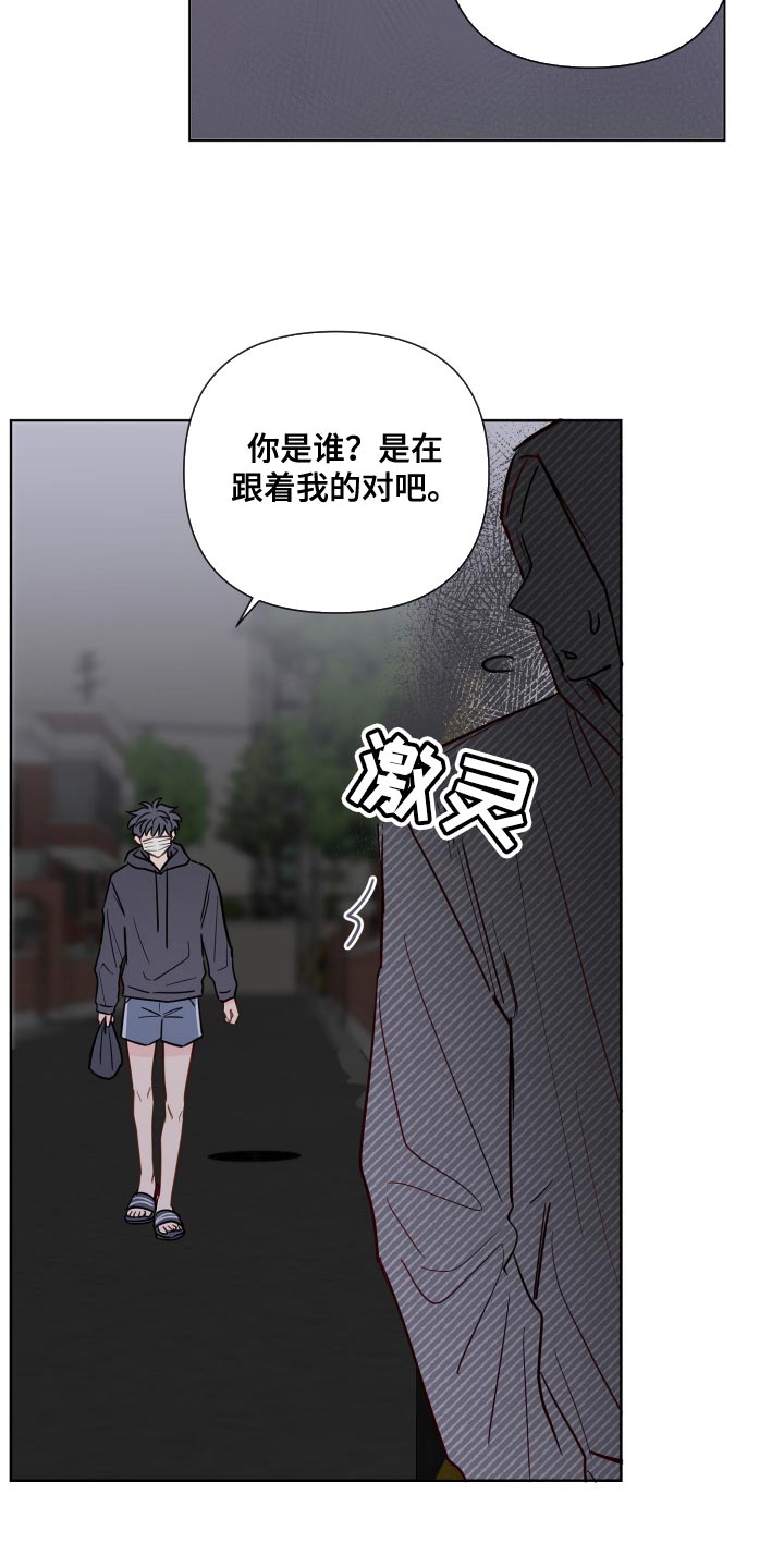 第72章：跟踪16