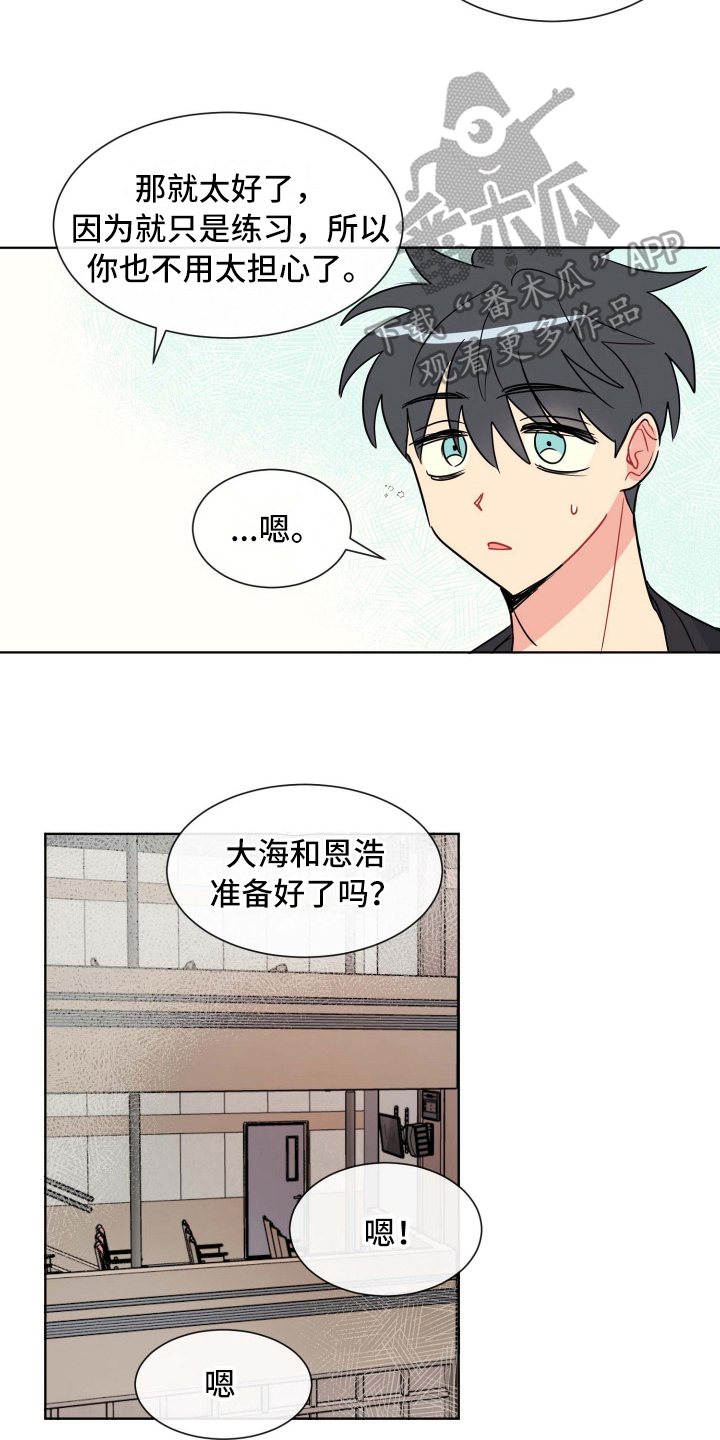 第11章：演技8