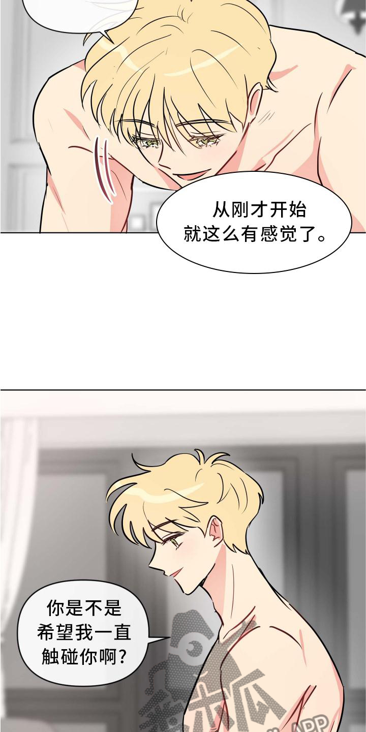 第36章：晚安17