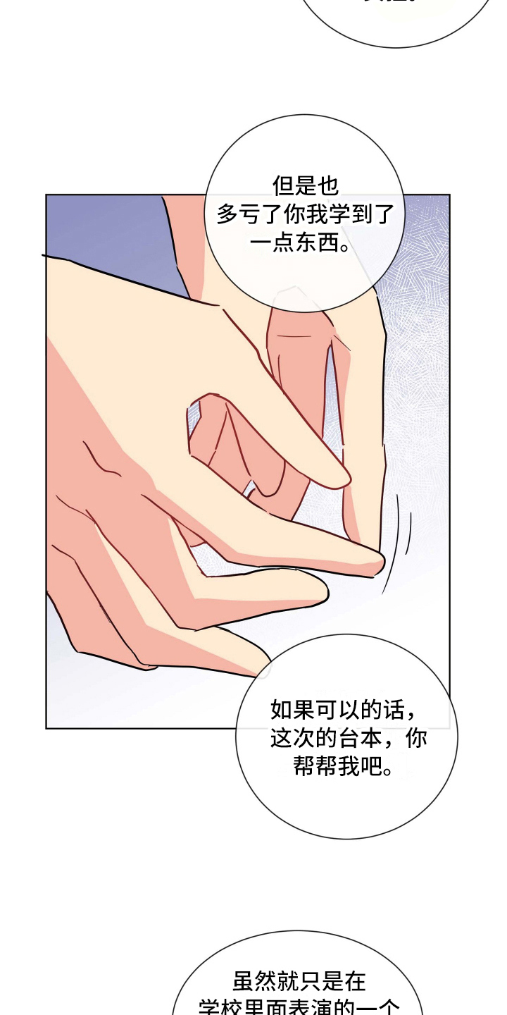 第13章：拜托15