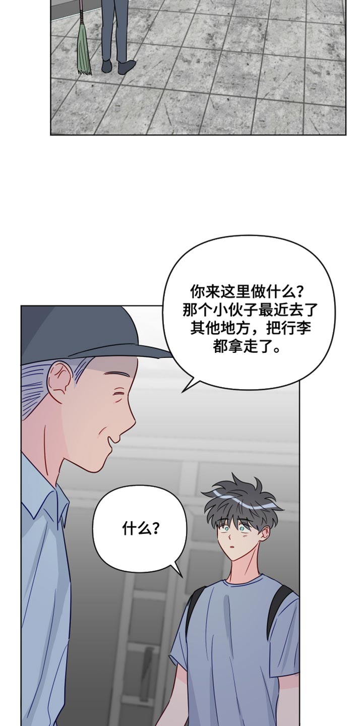 第94章：你不要再欺负我们了29