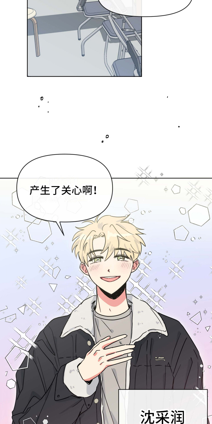 第3章：关心14