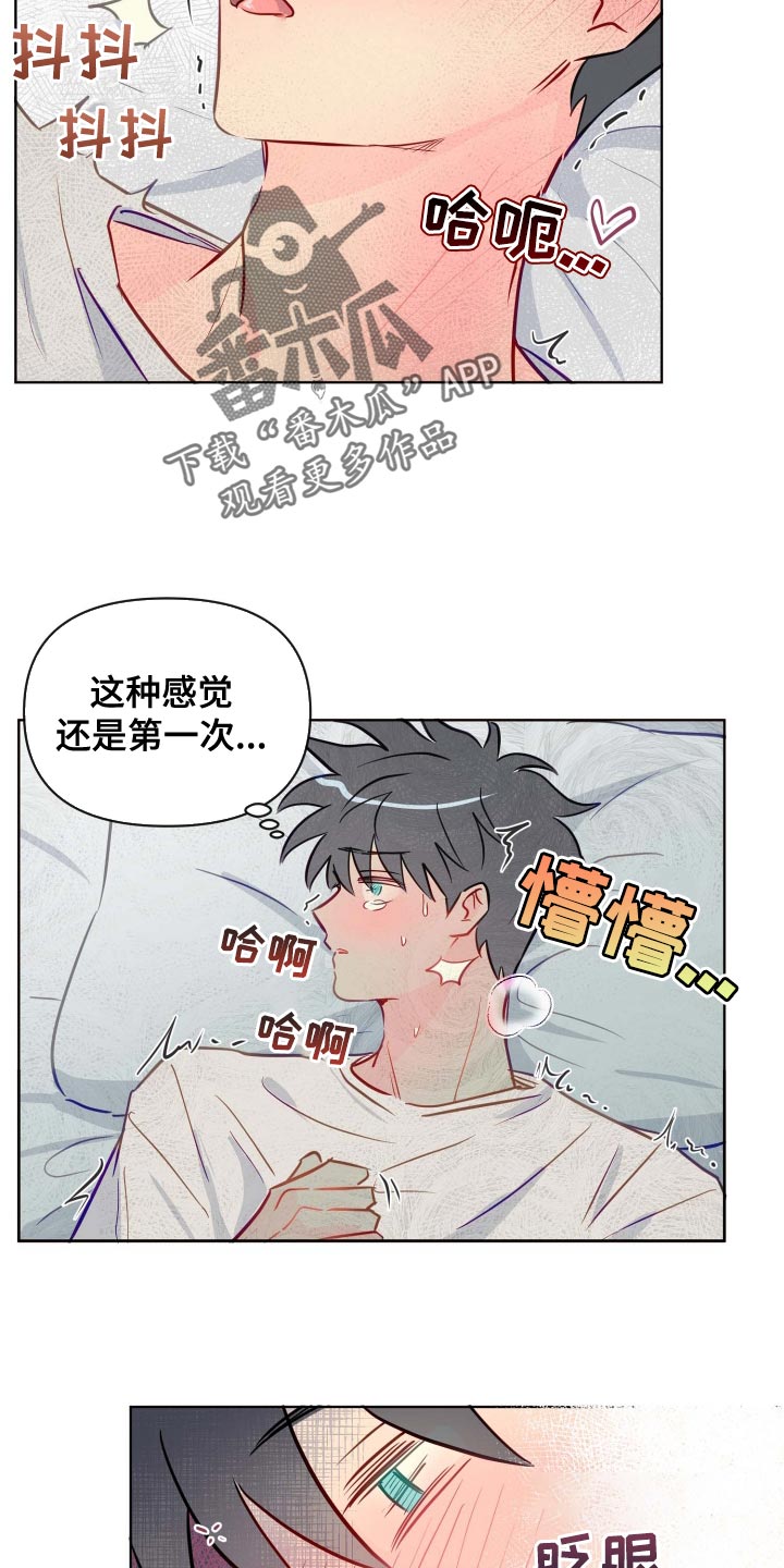 第43章：现在想睡可不行12