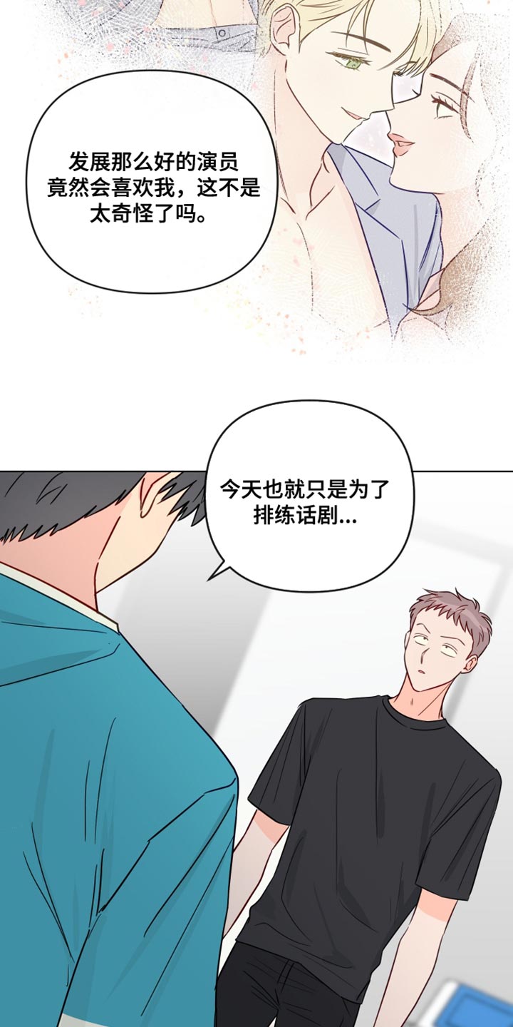 第91章：拍打4
