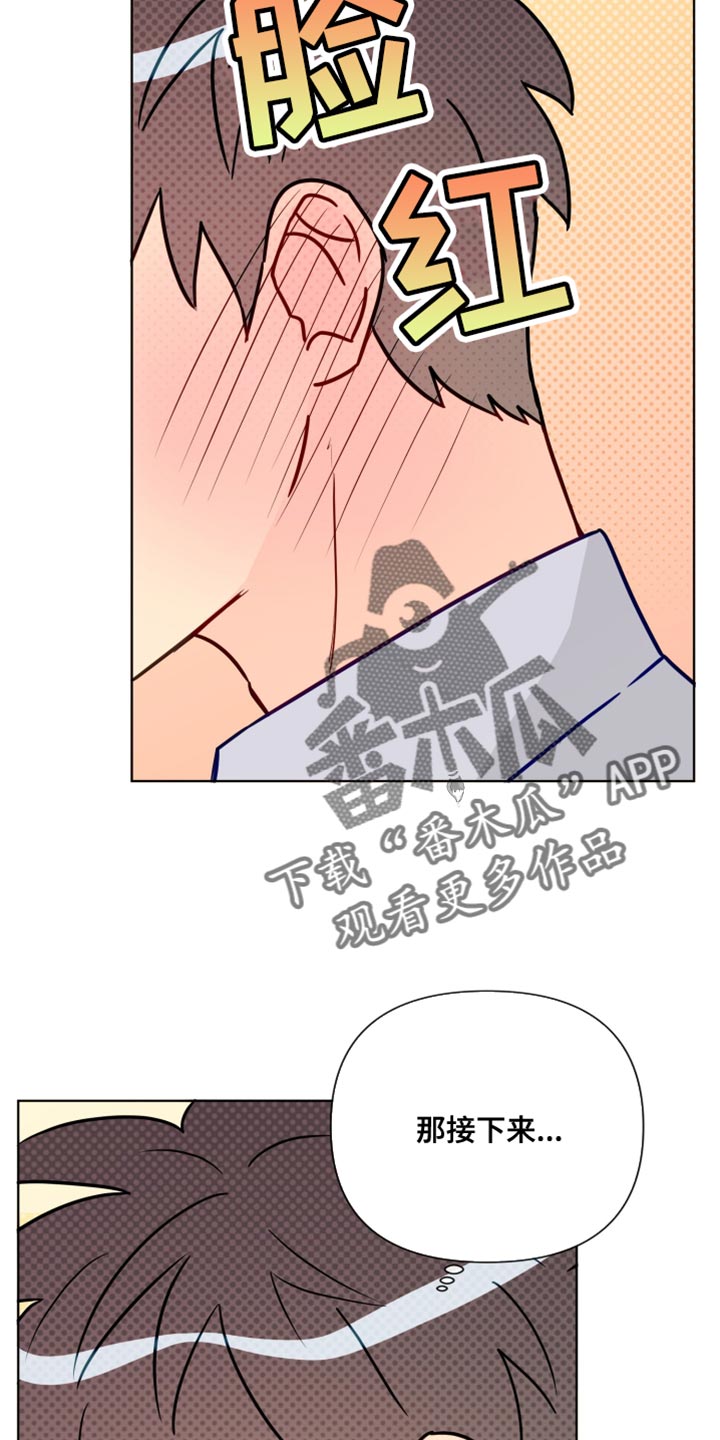 第85章：该怎么办呢？18