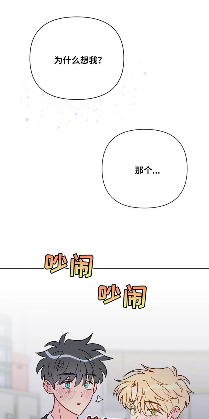 第98章：因为我想你了9