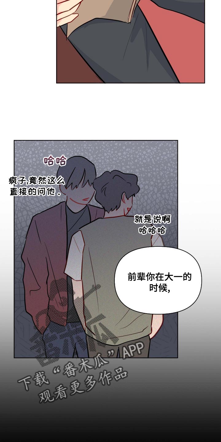 第56章：担心你20