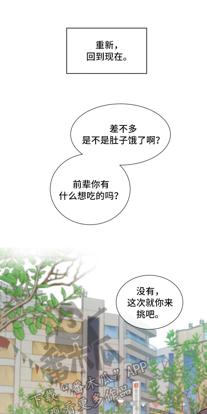第16章：牵手15