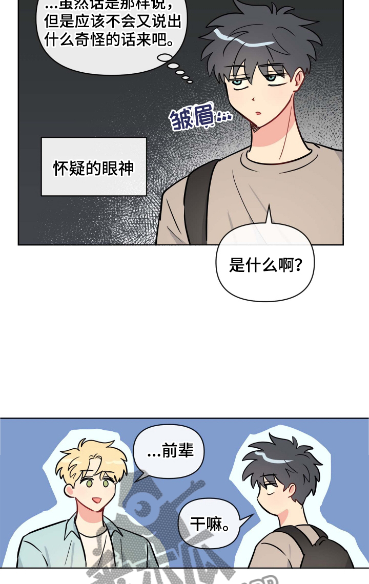 第30章：规则8