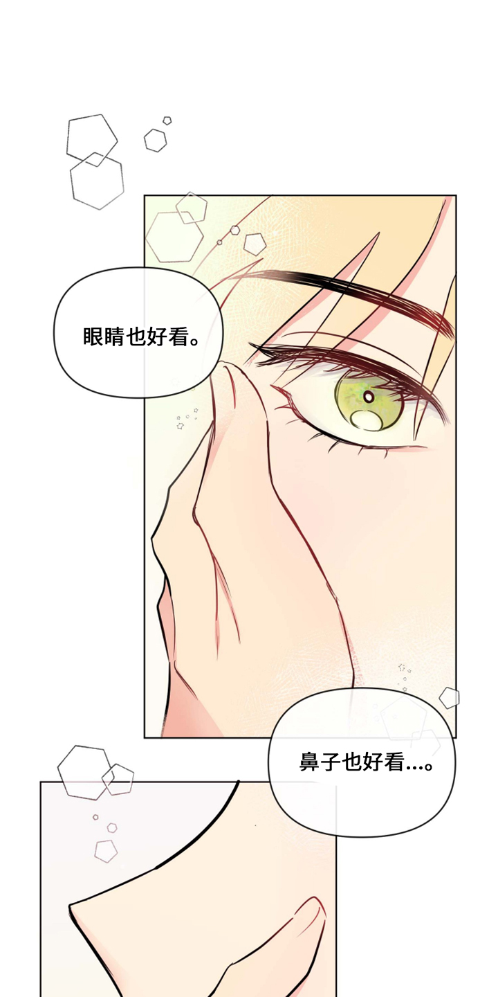 第33章：这酒品13