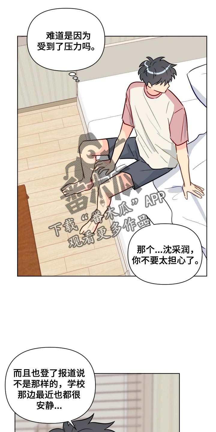 第59章：对我笑一下8