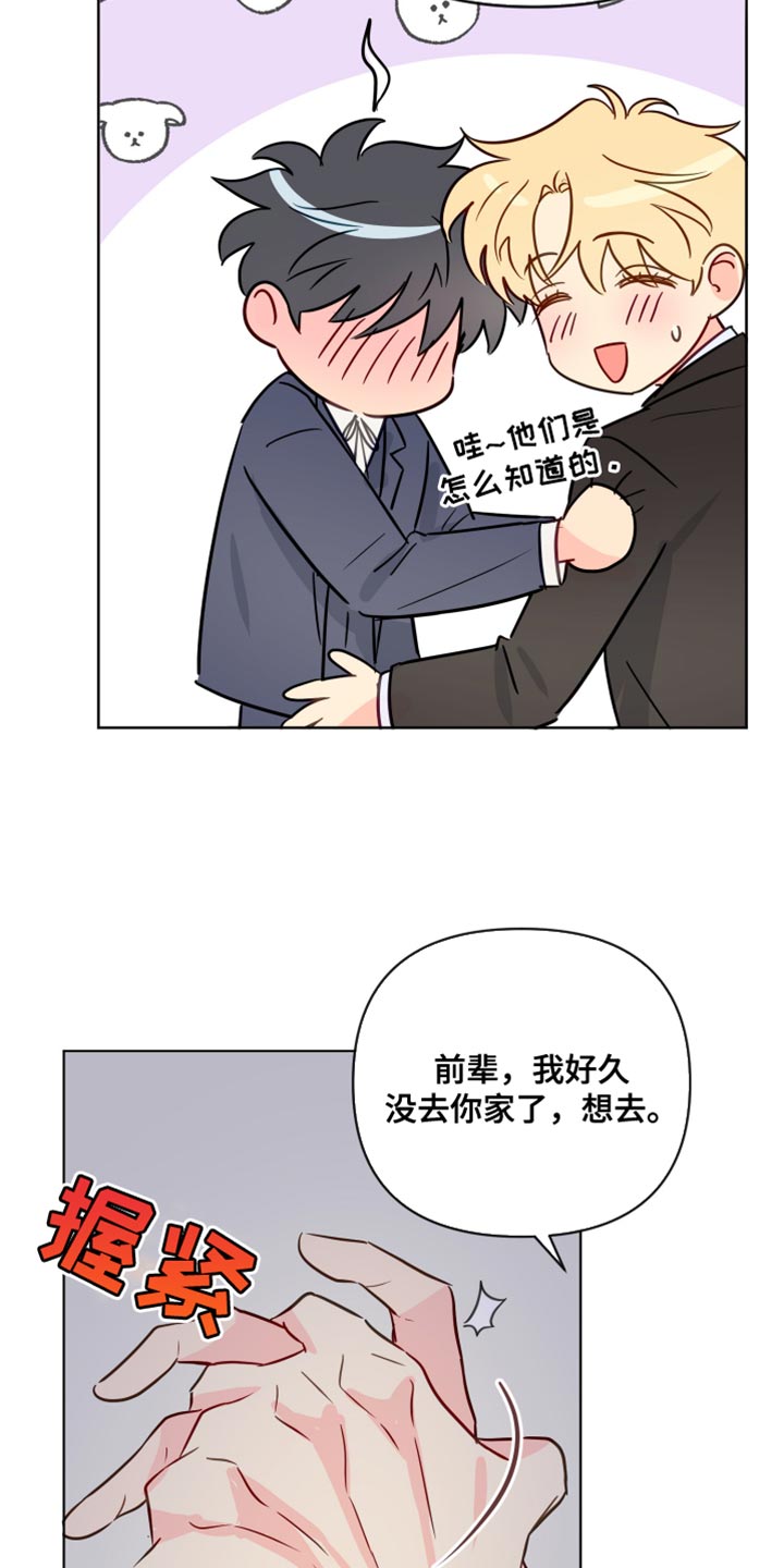 第98章：因为我想你了11