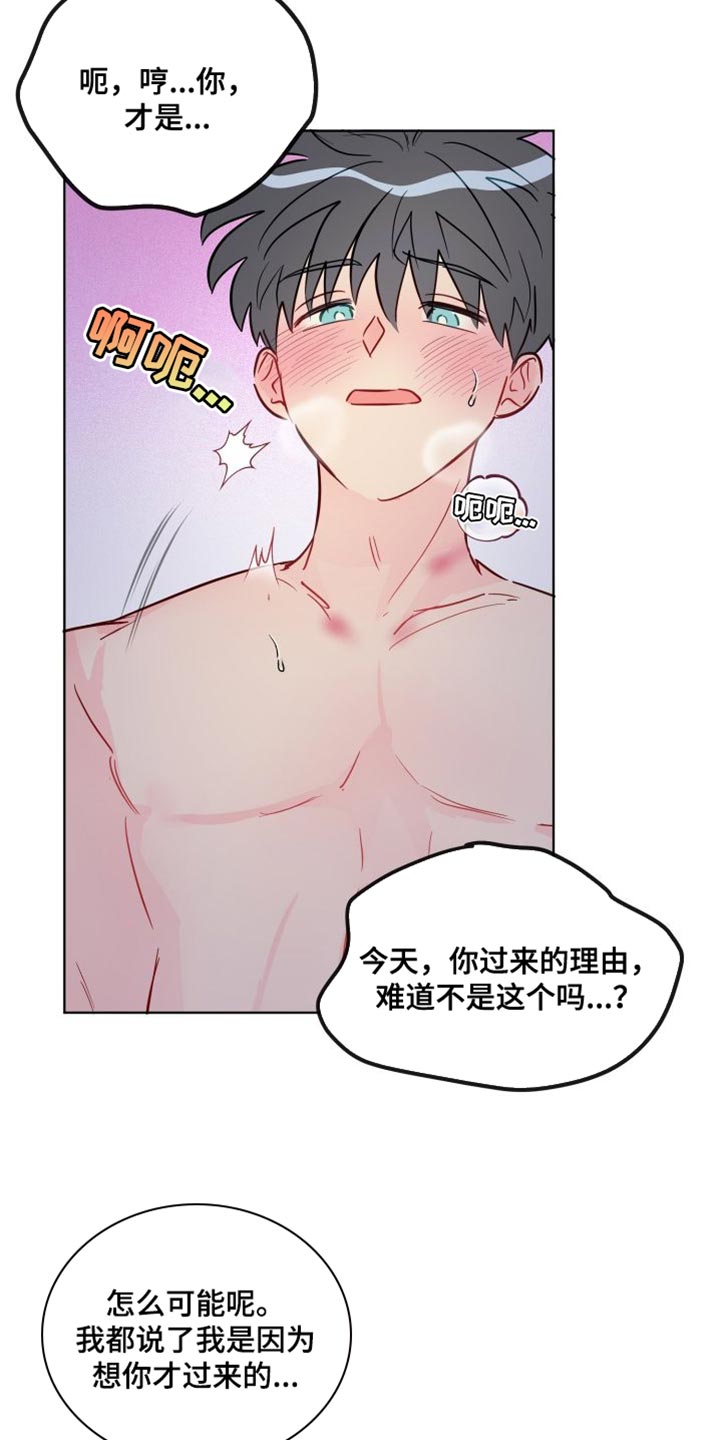 第79章：喜欢前辈10