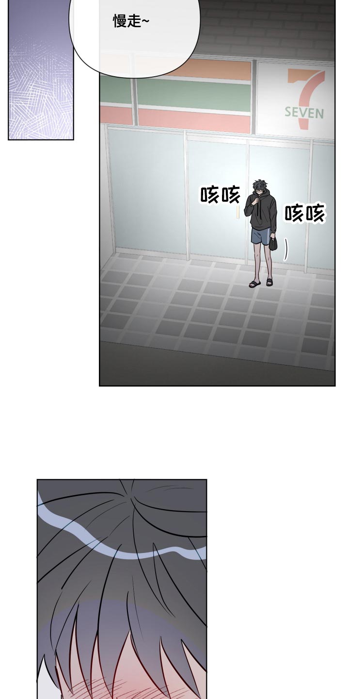 第72章：跟踪5