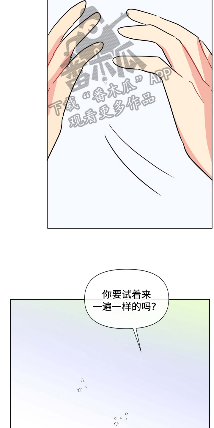 第9章：心动14