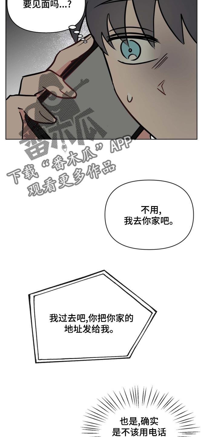 第37章：道歉18