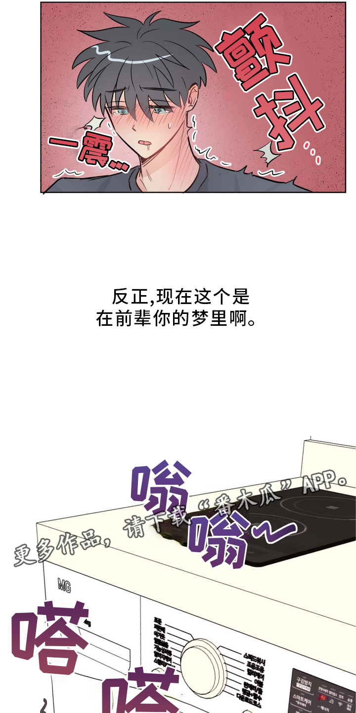 第27章：提起兴趣11