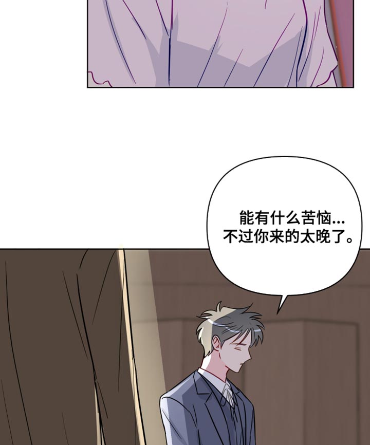 第95章：你等了我很久吗？20
