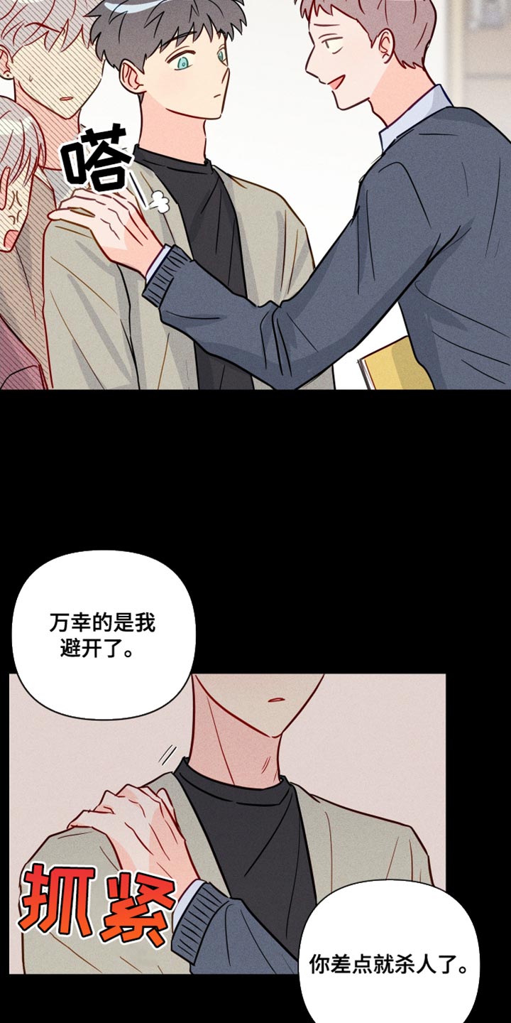 第83章：我也不知道我的心意了2