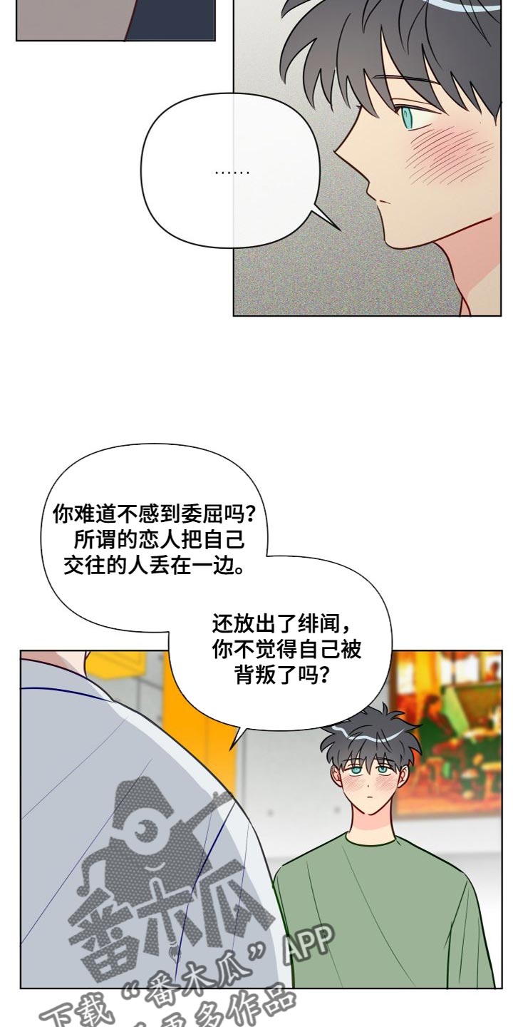 第68章：实话实说9