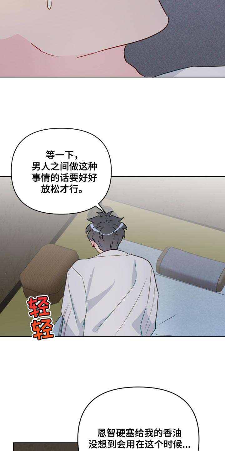第101章：【番外】野性的大狼13