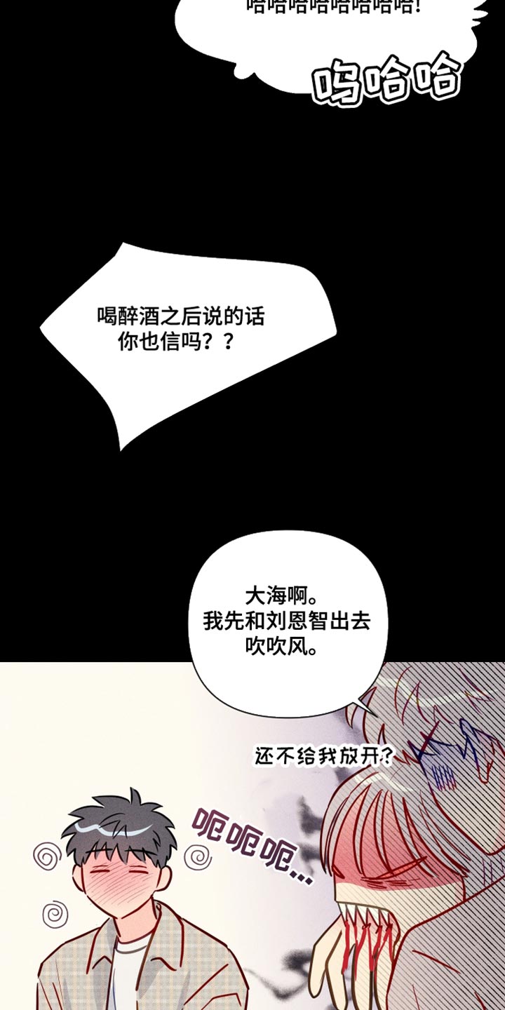 第81章：我让你放开3