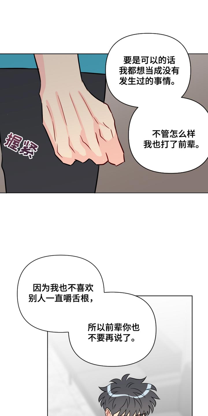 第91章：拍打0
