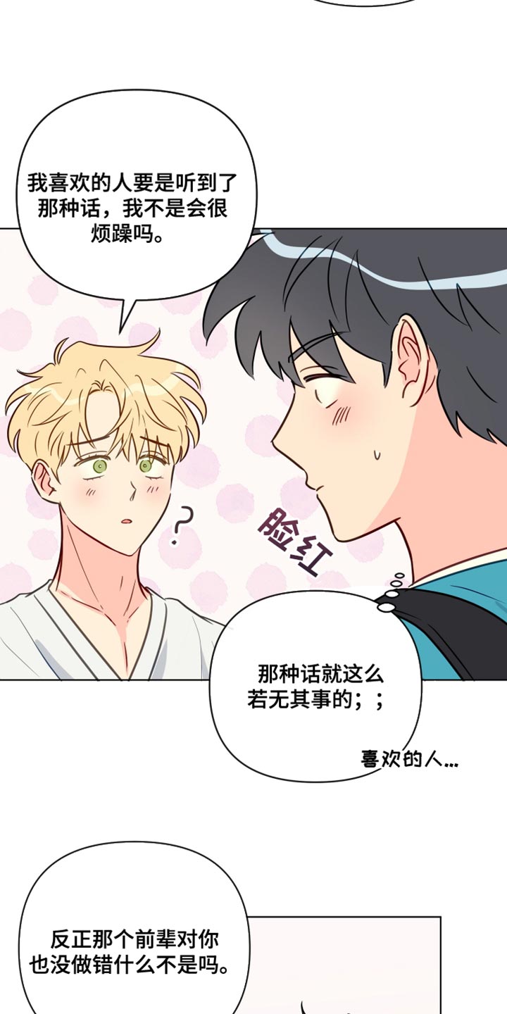 第92章：干涉8