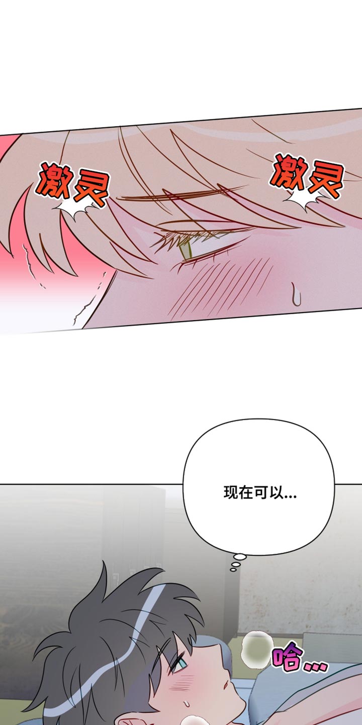 第101章：【番外】野性的大狼7