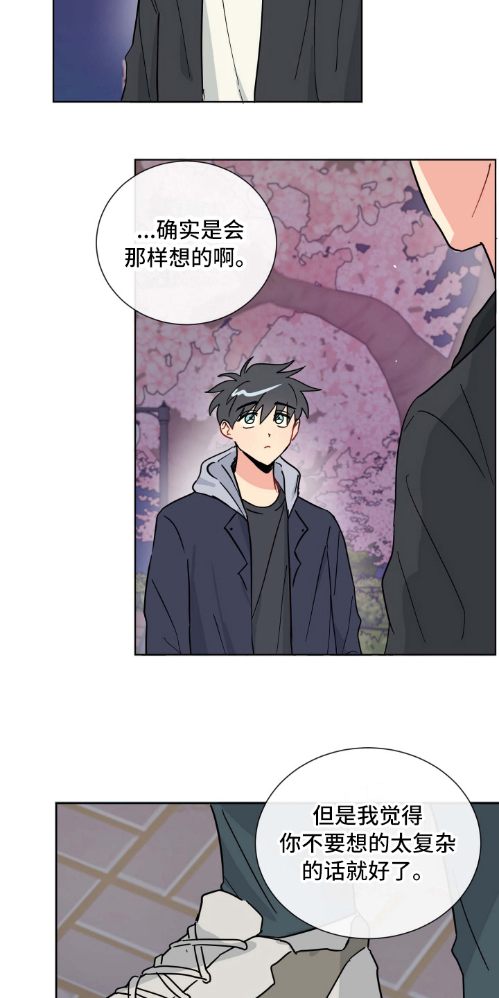 第13章：拜托11