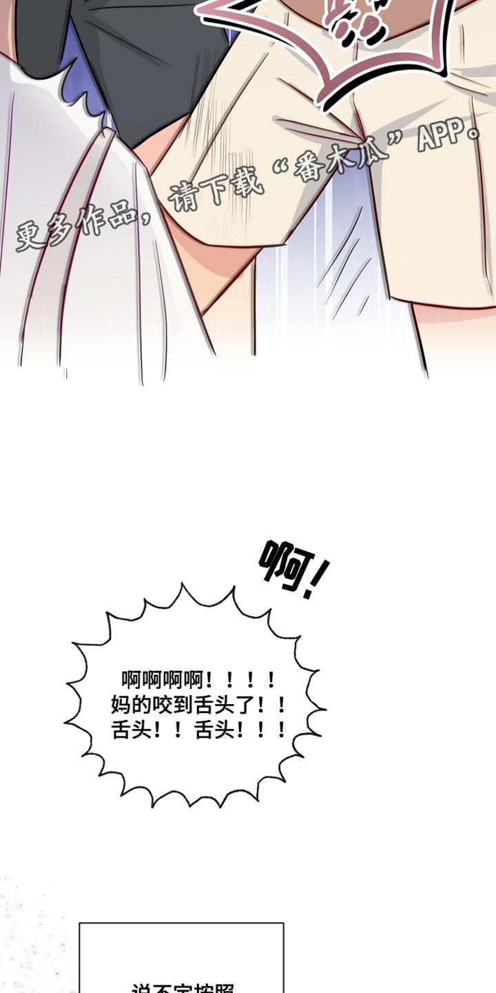 第93章：委屈28