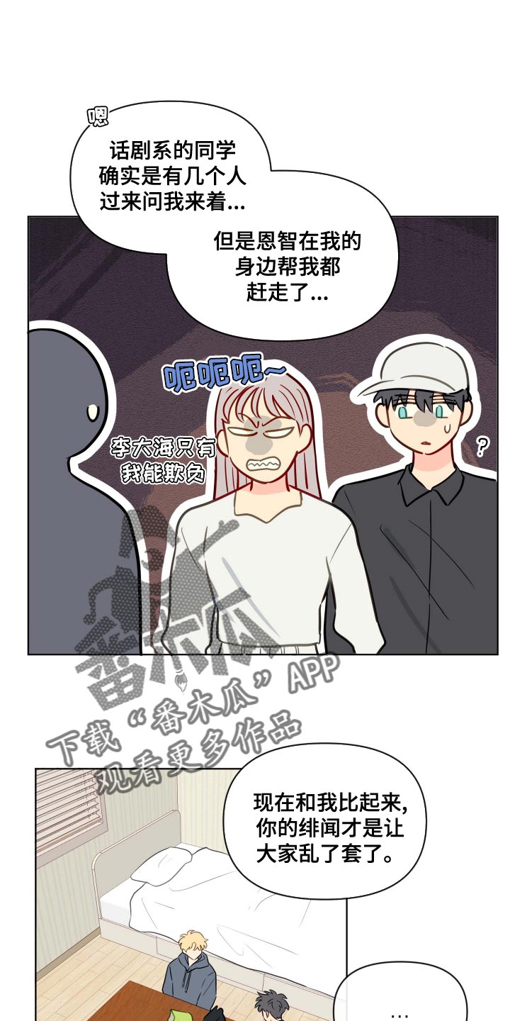 第56章：担心你0