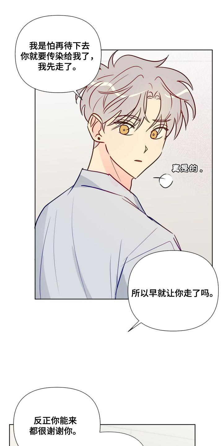 第71章：你安静点吧7