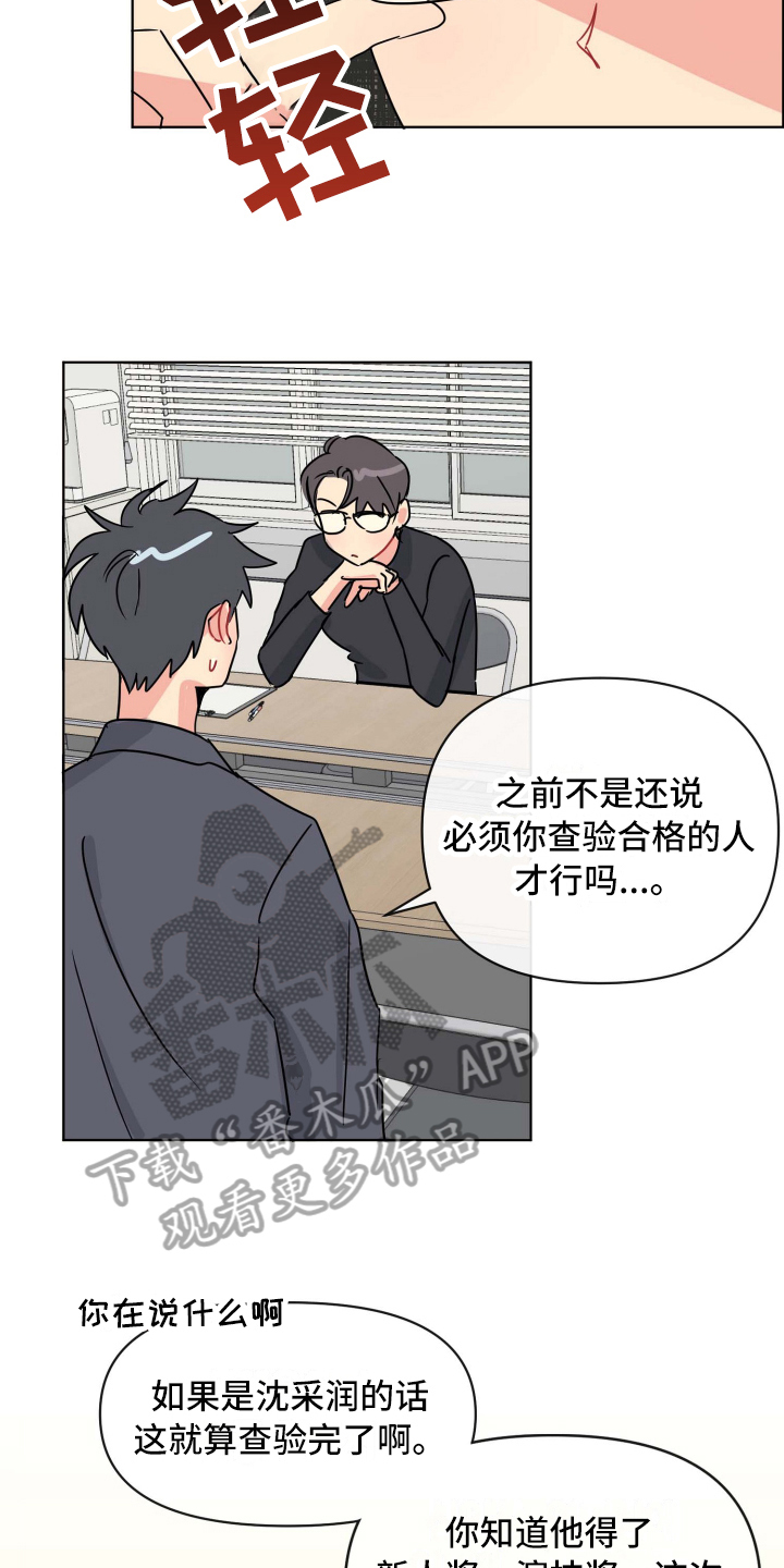 第6章：热情10