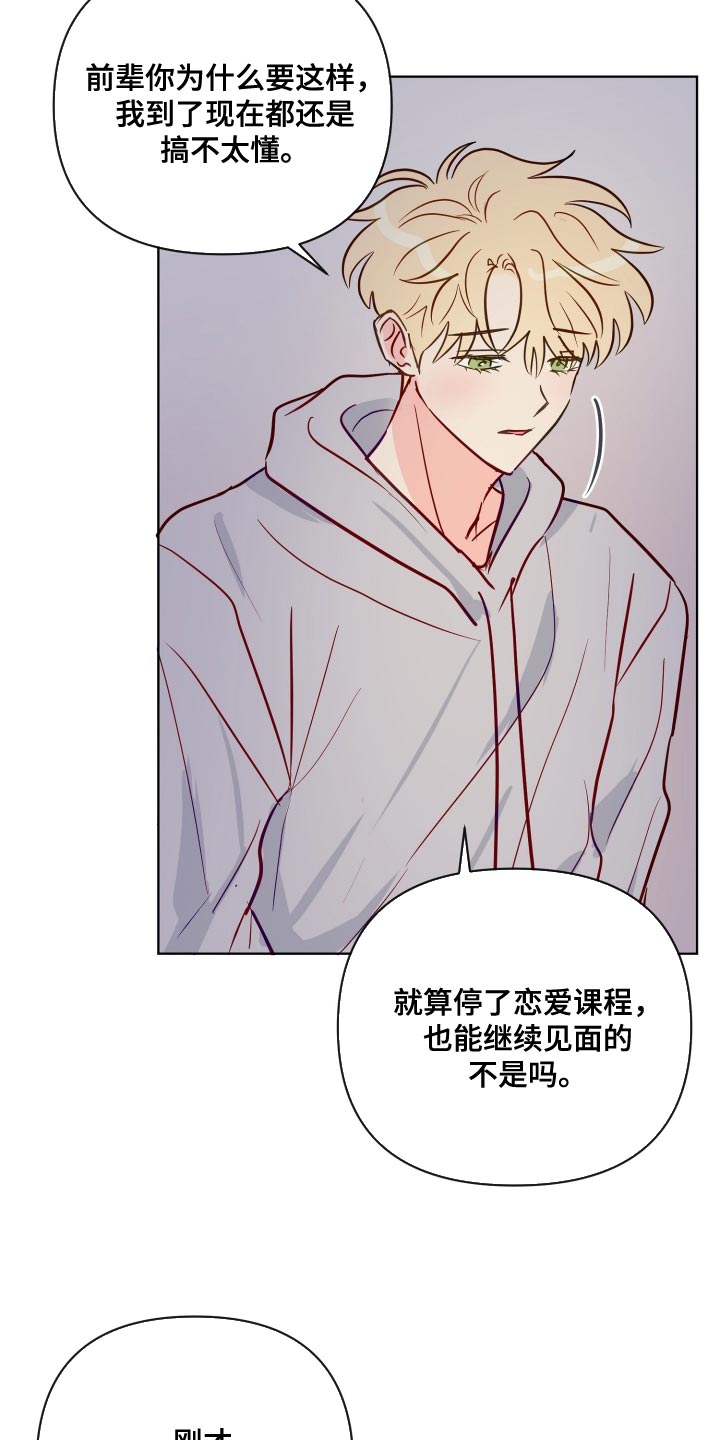 第76章：按照我的想法来7