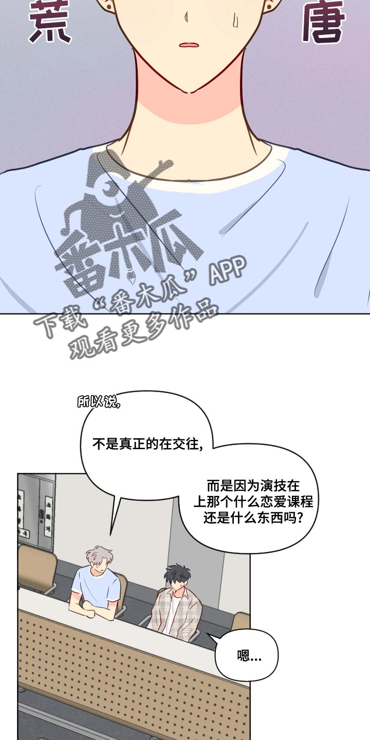 第53章：演技13